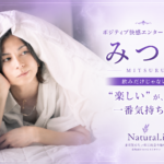 みつる