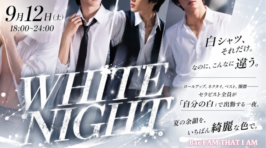 🤍WHITE NIGHT🤍